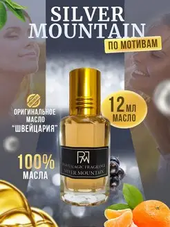 Парфюмерное масло Silver Mountain Силивер Монтейн 12мл