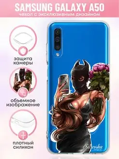 Чехол на Samsung Galaxy A50 с принтом