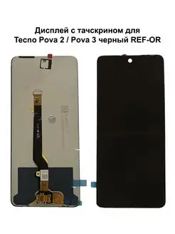 Дисплей Tecno Pova 2 3 Infinix Note 10 10 Pro черный REF-OR