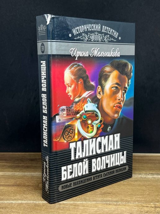 Аудиокниги талисман белой волчицы. Коллекционное издание DVD. DVD диски коллекционное издание. Диск коллекционное и здания.