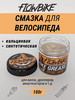 FLOW Bike Grease смазка для велосипеда, вилок, 100г бренд FlowBike продавец Продавец № 1289260