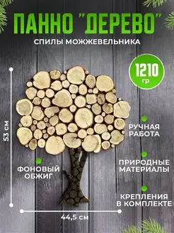 Панно из можжевельнка для бани