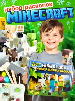 Раскопки для детей набор MINE BLOCK, фигурки игрушки