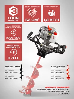 Мотобур бензиновый для грунта МББ-2200 бензобур