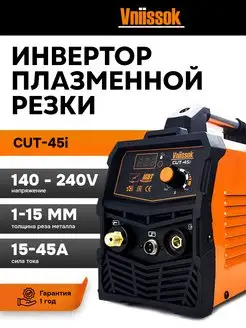 Инвертор плазменной резки CUT 45i V0045