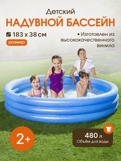 Детский надувной бассейн Play Pool 183 х 33 см