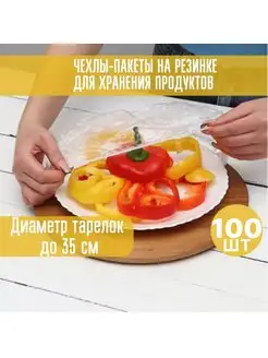 Пакеты фасовочные 100шт