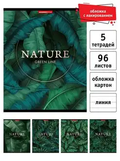 Тетрадь общая 96 л А5 в линейку набор 5 шт