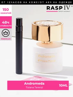 Andromeda Tiziana Terenzi 10ml + подарок 1,5мл ( андромеда )