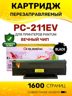 Картридж PC-211EV для Pantum M6500 M6500W P2200 P2207