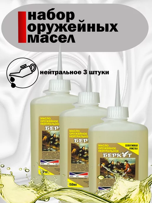 Teflon Spray 200ml - BALLISTOL