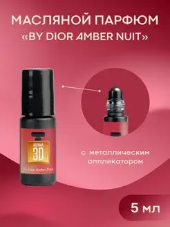 Масляные духи Amber Nuit