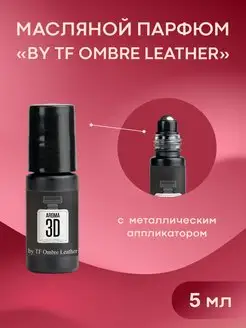 Масляные духи Ombre Leather