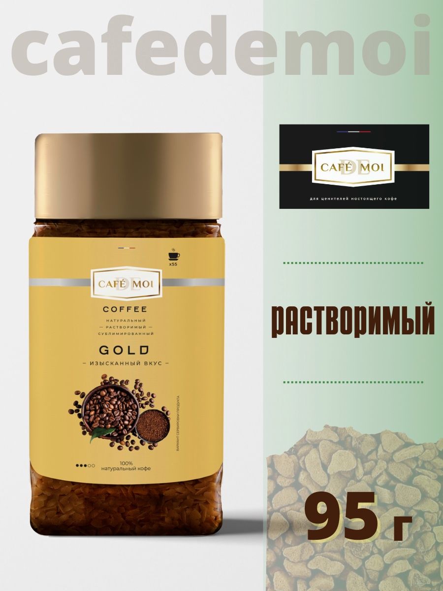 кофе milagro gold roast раст с б 95г фото 98