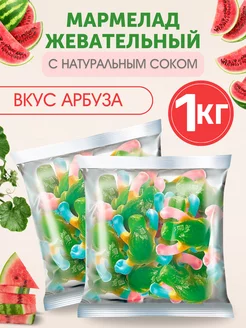 Жевательный мармелад со вкусом арбуза в форме лягушек, 1 кг