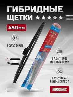 Щётка стеклоочистителя гибридная Premium 450 мм 18''