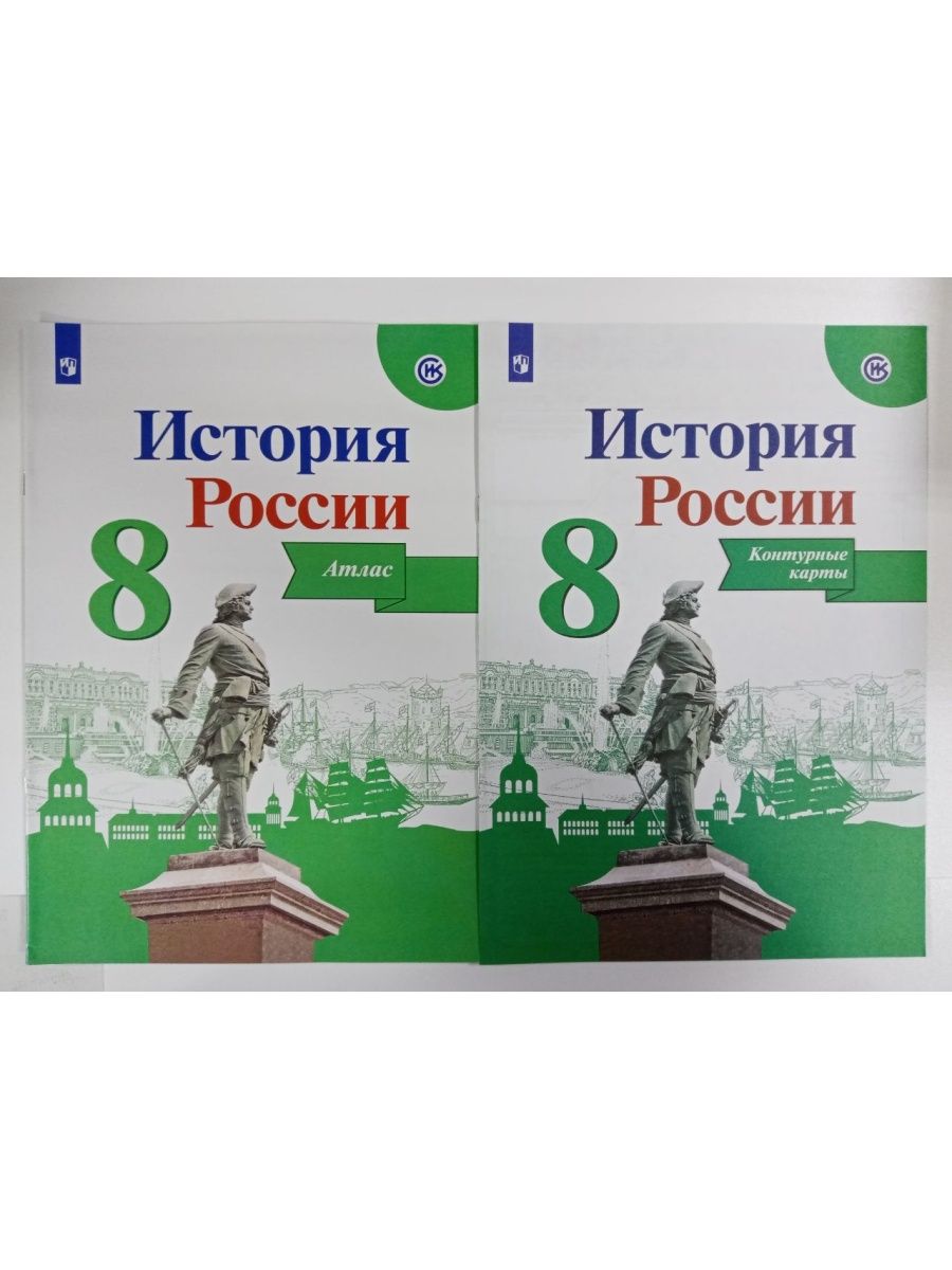 Атлас контурная карта россии 8 класс