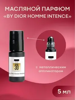 Масляные духи Homme Intence