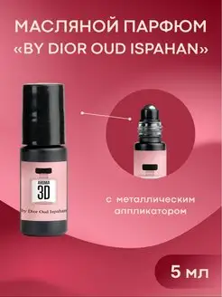 Масляные духи Ispahan Oud