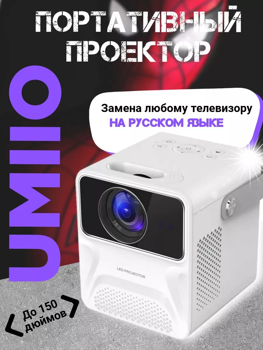 Портативный проектор с андроид ТВ на русском языке Full HD Delight Store  164628575 купить в интернет-магазине Wildberries