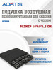 Подушка противопролежневая HF-2008 бренд AORTIS продавец Продавец № 96595