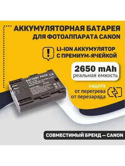 LP-E6NH Аккумулятор R6 R5 6D 5D Mark IV 60D lp-e6