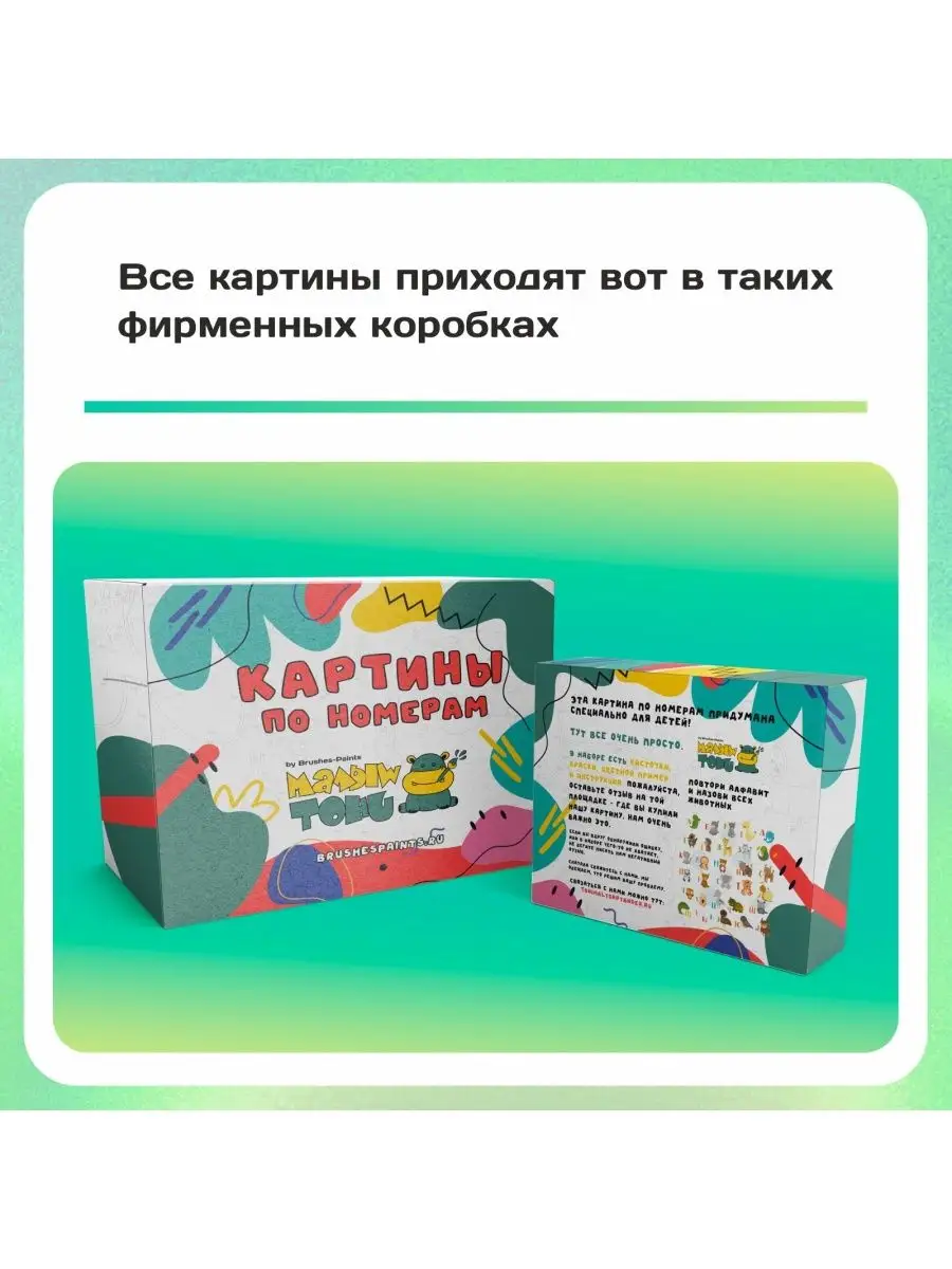 Детская картина по номерам красками на холсте 30x30 см Малыш Тони 164641532купить за 1 196 ₽ в интернет-магазине Wildberries