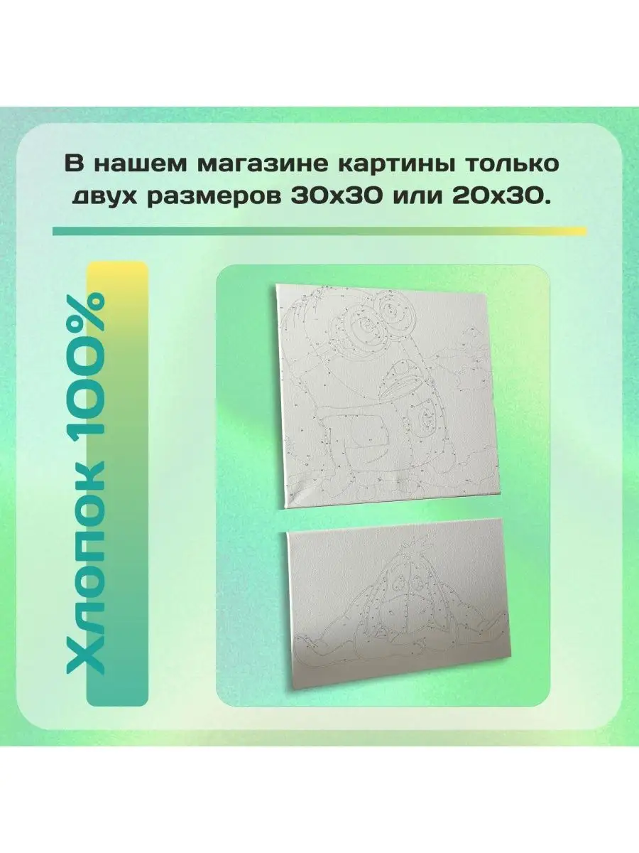 Детская картина по номерам красками на холсте 30x30 см Малыш Тони 164641532купить за 1 196 ₽ в интернет-магазине Wildberries