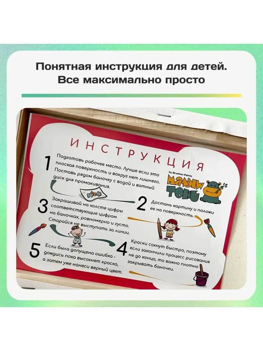 Детская картина по номерам красками на холсте 30x30 см Малыш Тони 164641532купить за 1 196 ₽ в интернет-магазине Wildberries