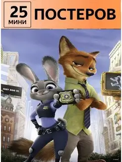 постеры детям ребенку Зверополис Zootopia Карточки