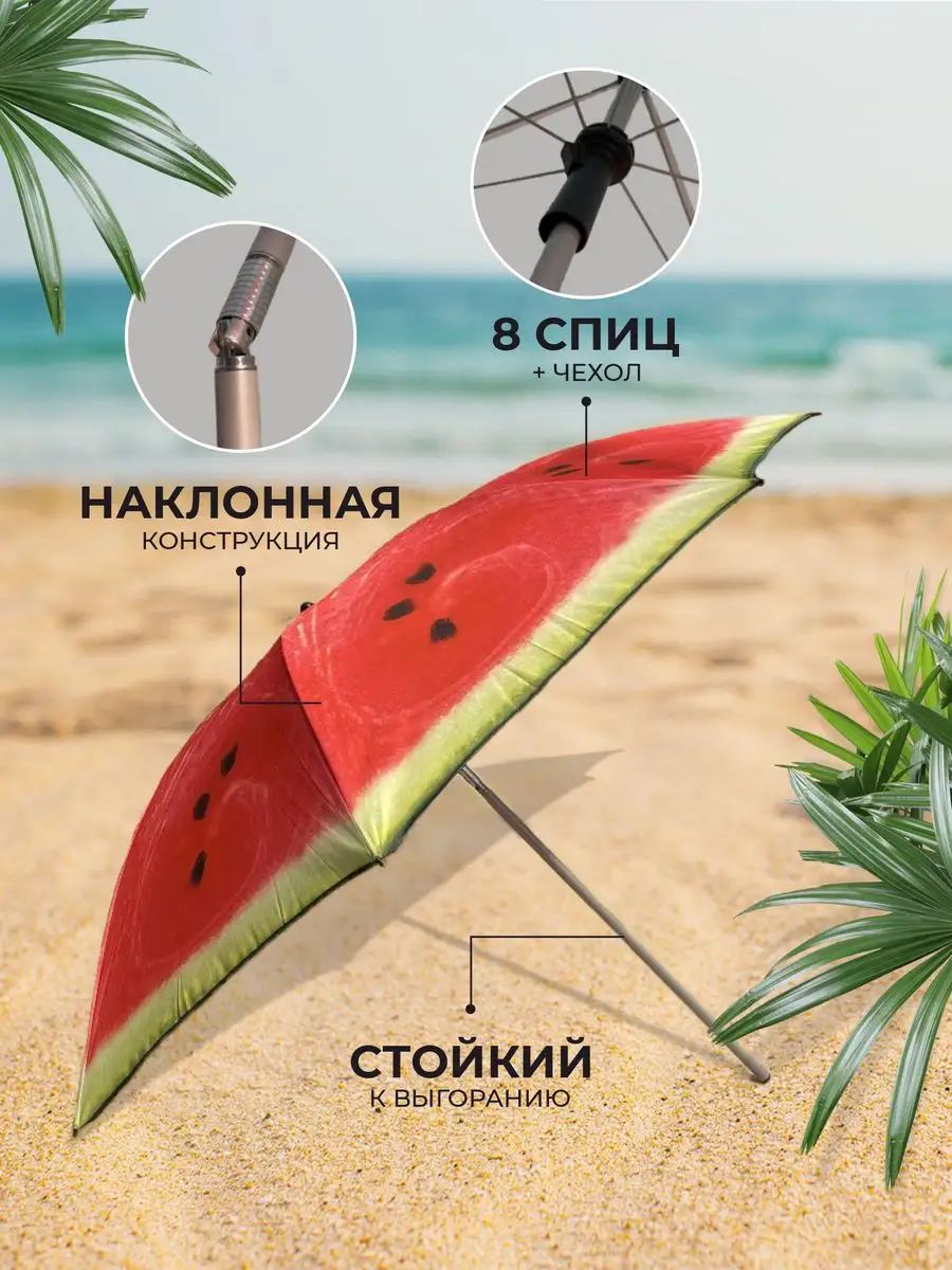 Чехол для пляжного зонта