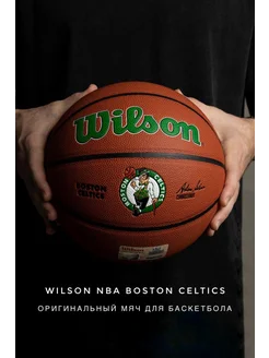 баскетбольный мяч Wilson NBA