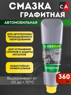 Смазка графитная 360 г OILRIGHT 6095