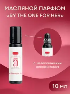 Масляные духи DG The one for her