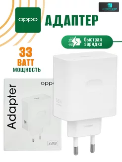 Адаптер, Зарядное устройство для Oppo, OnePlus Realme 65