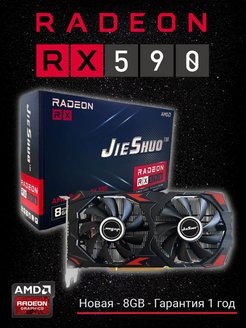 Видеокарта Radeon RX 580 8Gb GDDR5 (RX580 8 Гб) игровая AMD 164656358 купить за 9 300 ₽ в интернет-магазине Wildberries