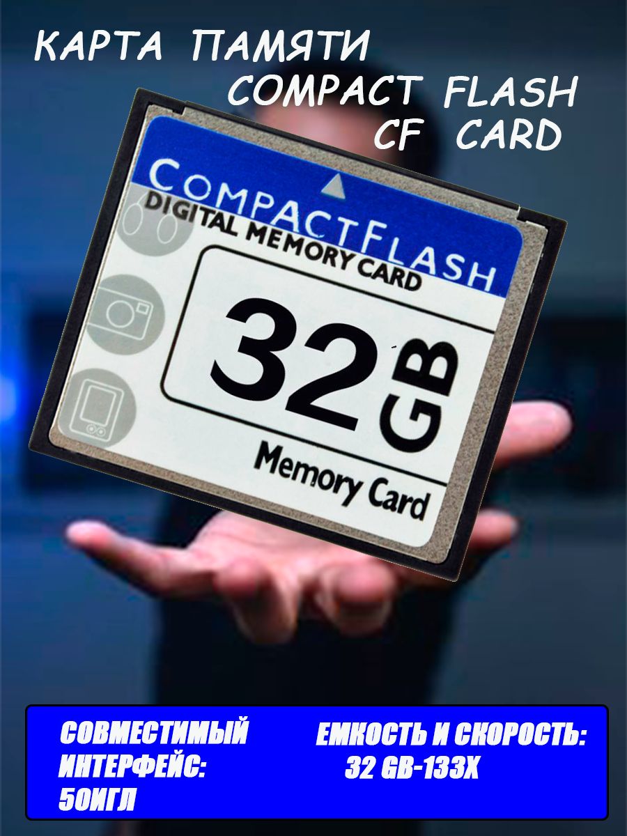 Карта памяти compactflash cf