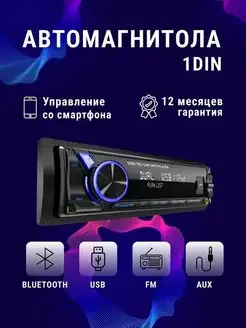 Магнитола для автомобиля с блютузом TFP-410BTM 1 Din