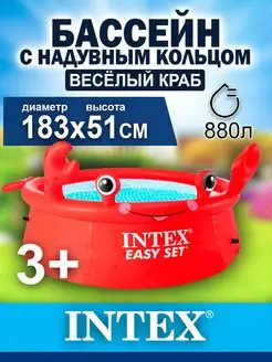 Бассейн краб надувной верх easy set 183х51см