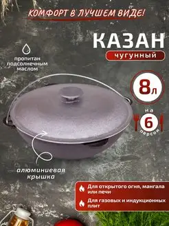 Казан чугунный