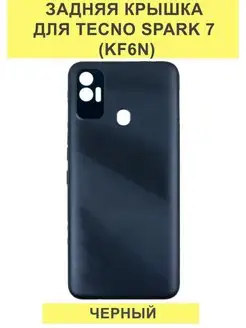 Задняя крышка для Tecno Spark 7 (KF6n) Черный