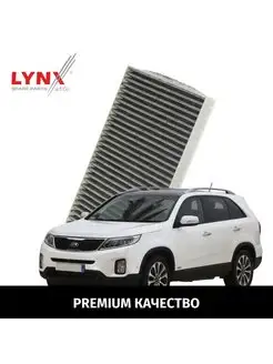 Фильтр салонный угольный Kia Sorento XM Соренто 2009-2021