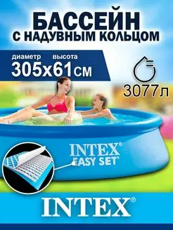 Бассейн надувной верх 305х61см easy set