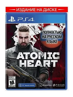 Игры на Playstation 4 Atomic Heart диск