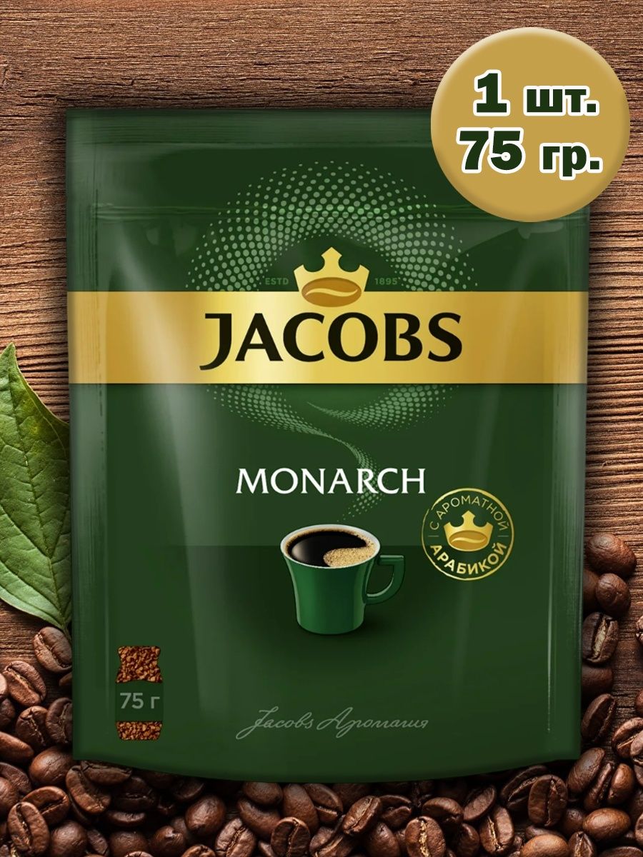 Jacobs кофе monarch нат раст субл 210г фото 81