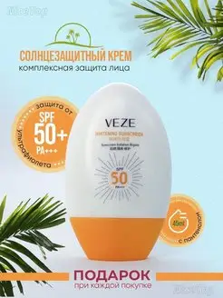 Солнцезащитный spf 50 для лица и тела