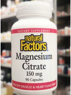 Magnesium Citrate, Цитрат магния, 150 мг, 90 капсул