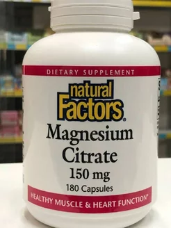 Magnesium Citrate (Цитрат магния) 150 мг, 180 капсул