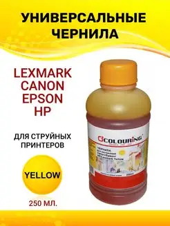 Чернила для Canon Epson HP Lexmark, 250мл, цвет желтый