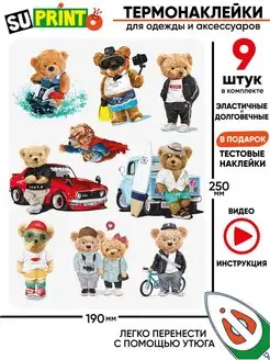 Термонаклейка на одежду детская мишка teddy bear